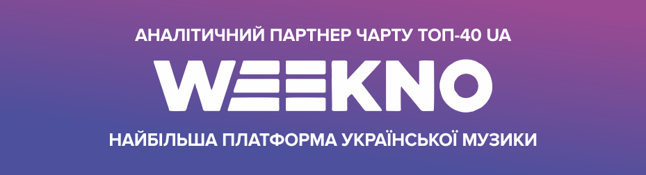 Найбільша платформа української музики