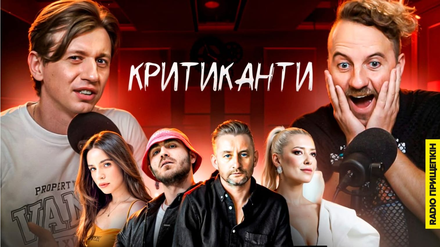 Євген Клопотенко у студії шоу «Критиканти» разом із ведучим Максом Нагорняком Bezodnya Music