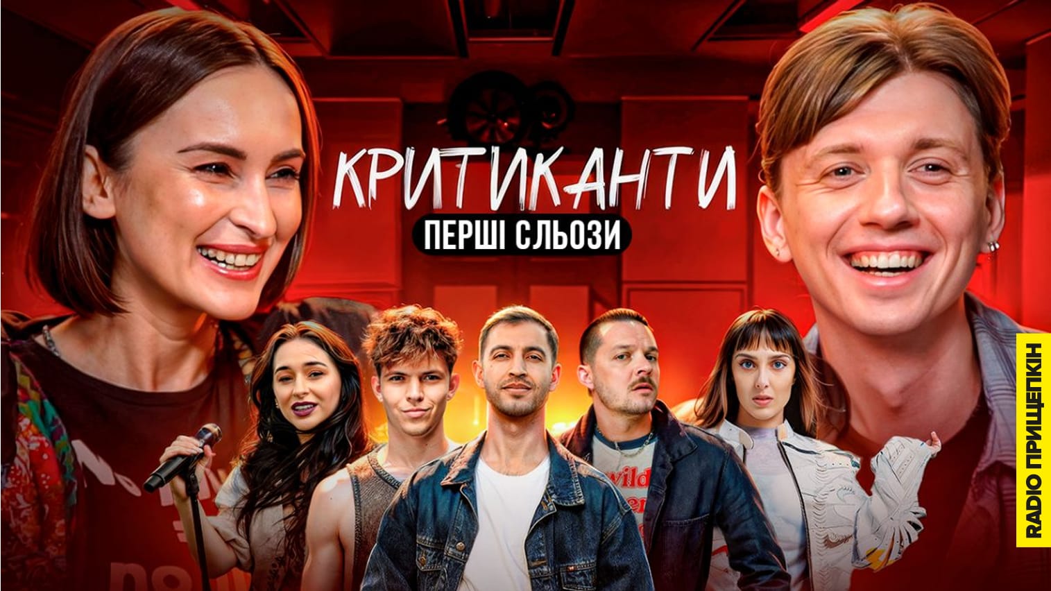 Шоу Критиканти від Bezodnya Music Макса Нагорняка, гостя - Катя Павленко (MONOKATE, GO_A).