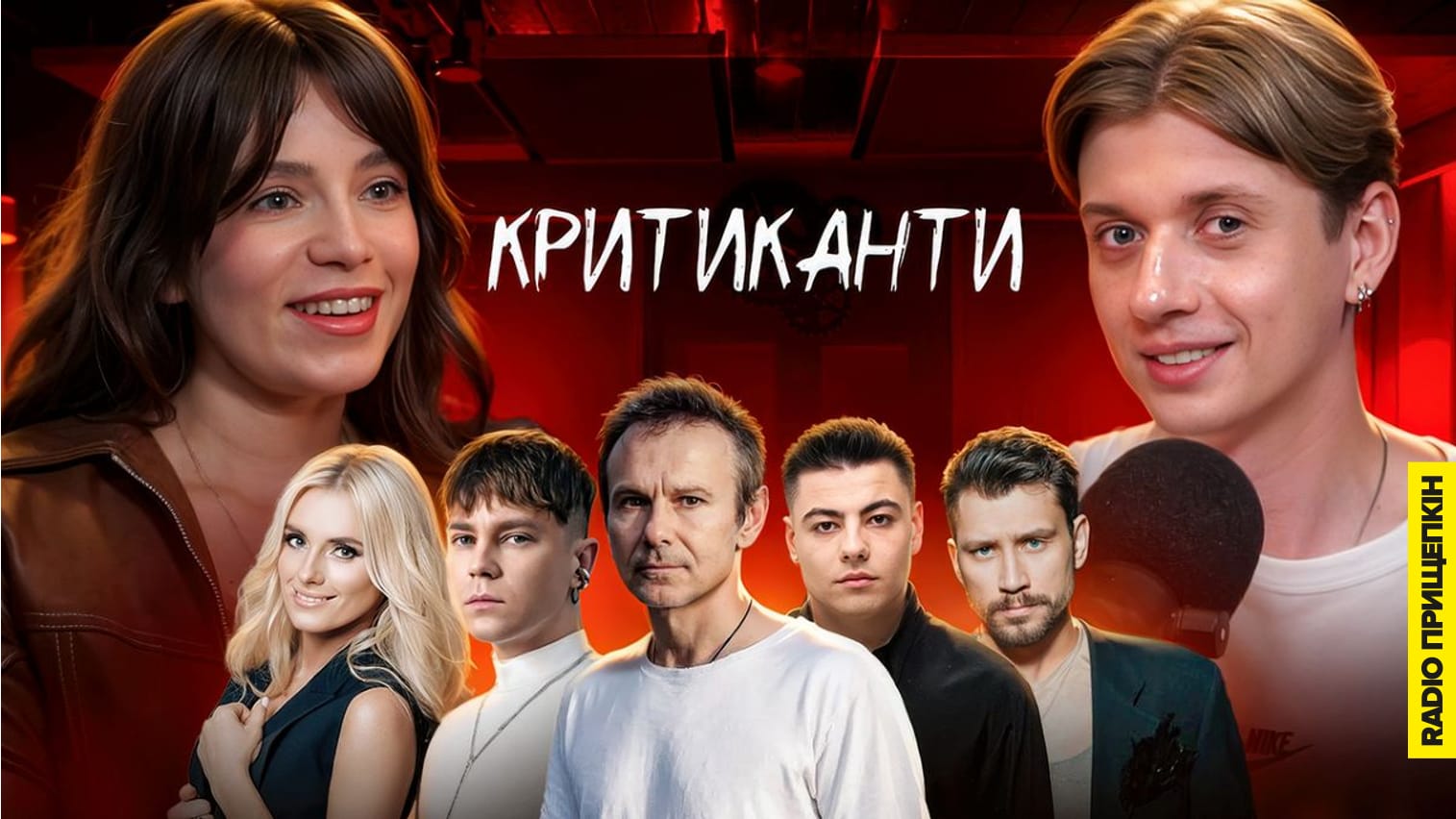 Христина Соловій у студії «Критиканти» від Bezodnya Music розповідає про новий творчий етап і майбутній альбом