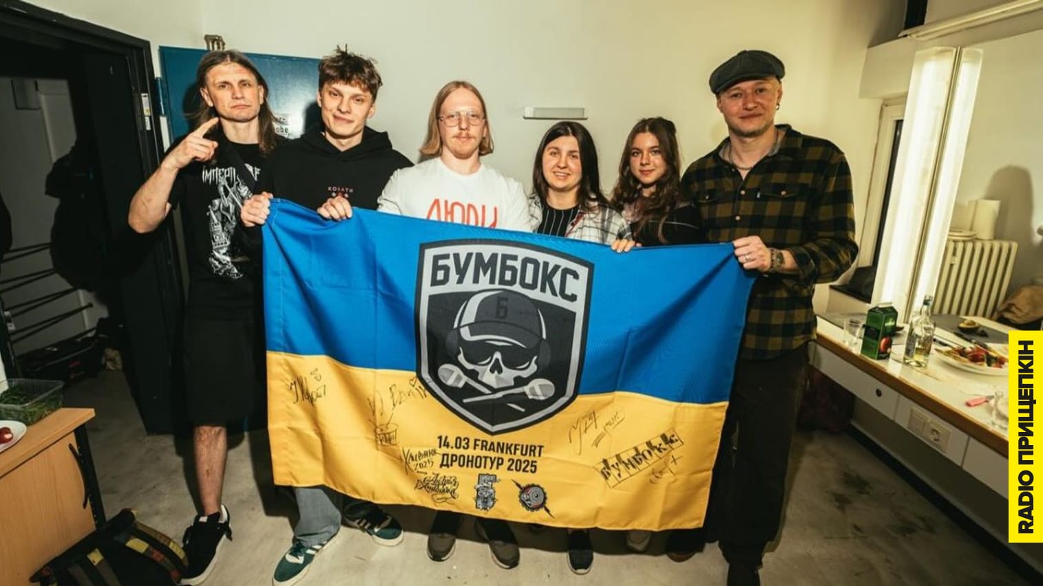 Мінкульт визнав Бумбокс і Без Обмежень важливими для України