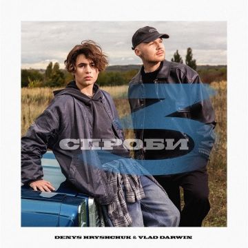 Denys Hryshchuk; Vlad Darwin — Три спроби