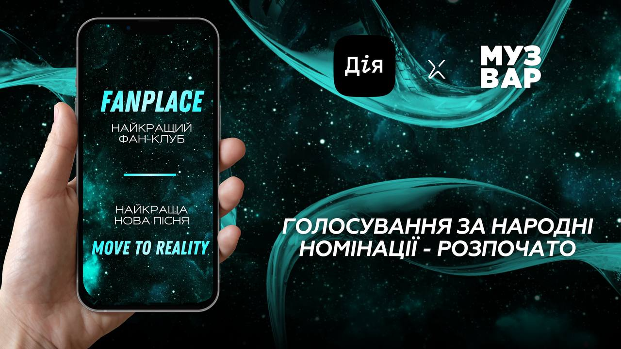 muzvar-awards-2025-holosuvannia-u-dii