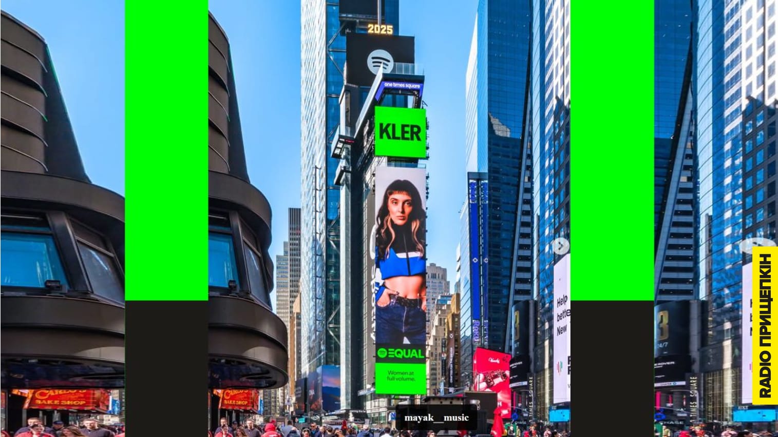 Співачка Kler на екрані Times Square як амбасадорка Spotify EQUAL