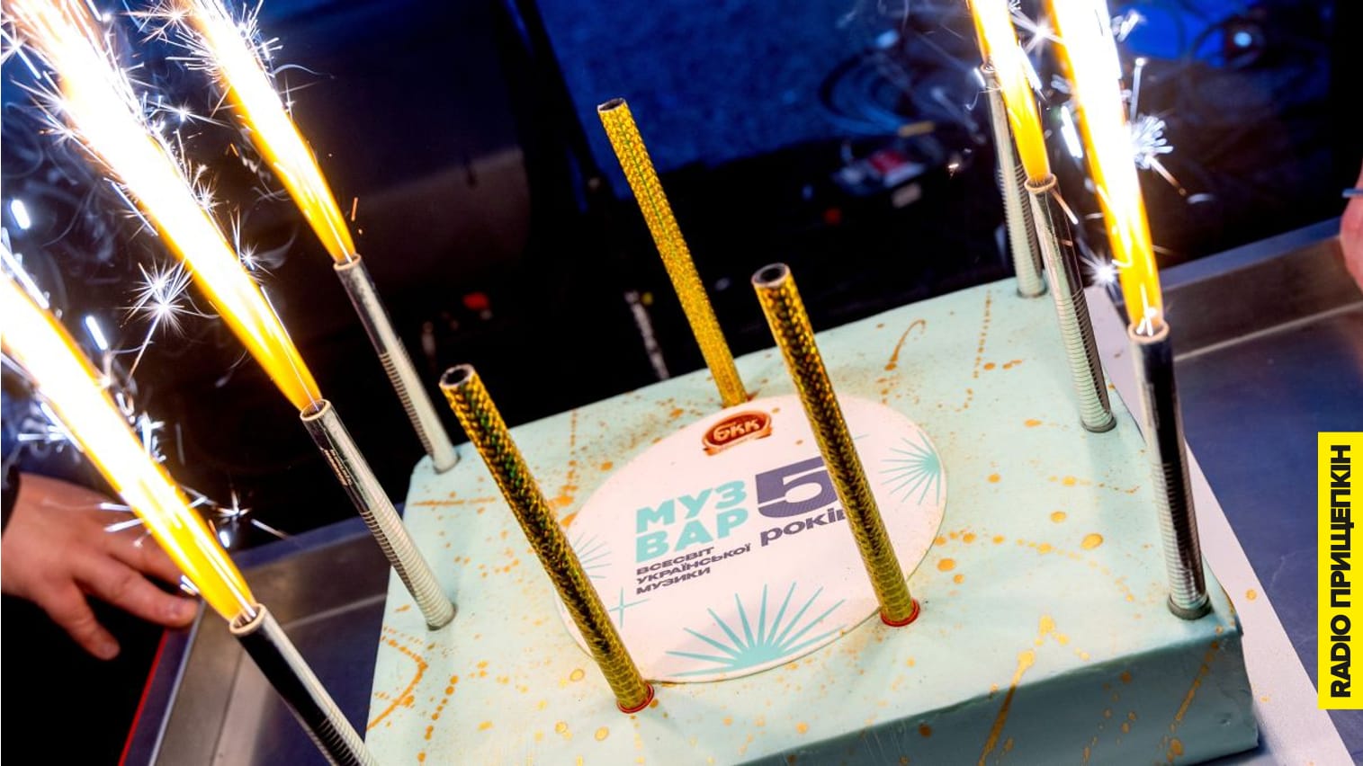 МУЗВАР відсвяткував 5-річчя та оголосив перших номінантів MUZVAR AWARDS-2025