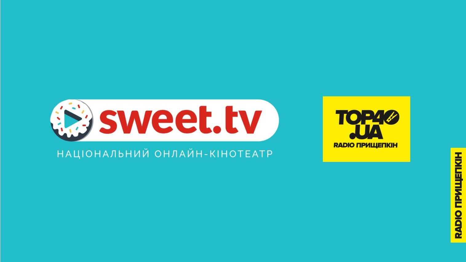 Radio Прищепкін TOP40 UA тепер на SWEET.TV