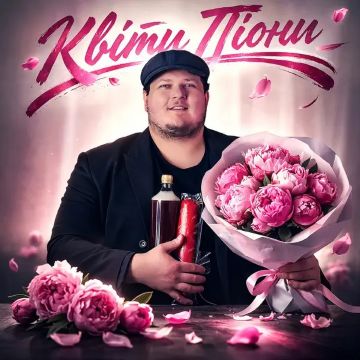 Scoof - Квіти піони