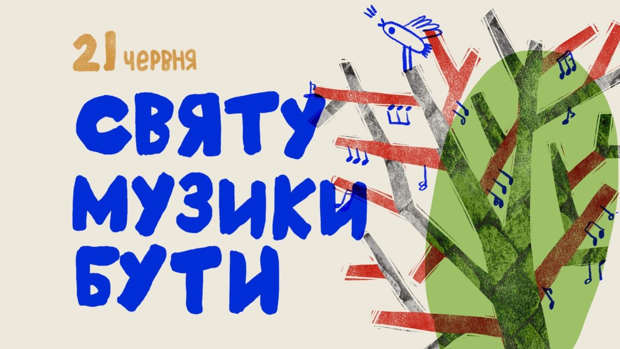 svyato-muzyky-u-lvovi-2026
